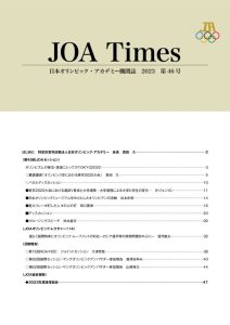 JOATimes46-contentsのサムネイル