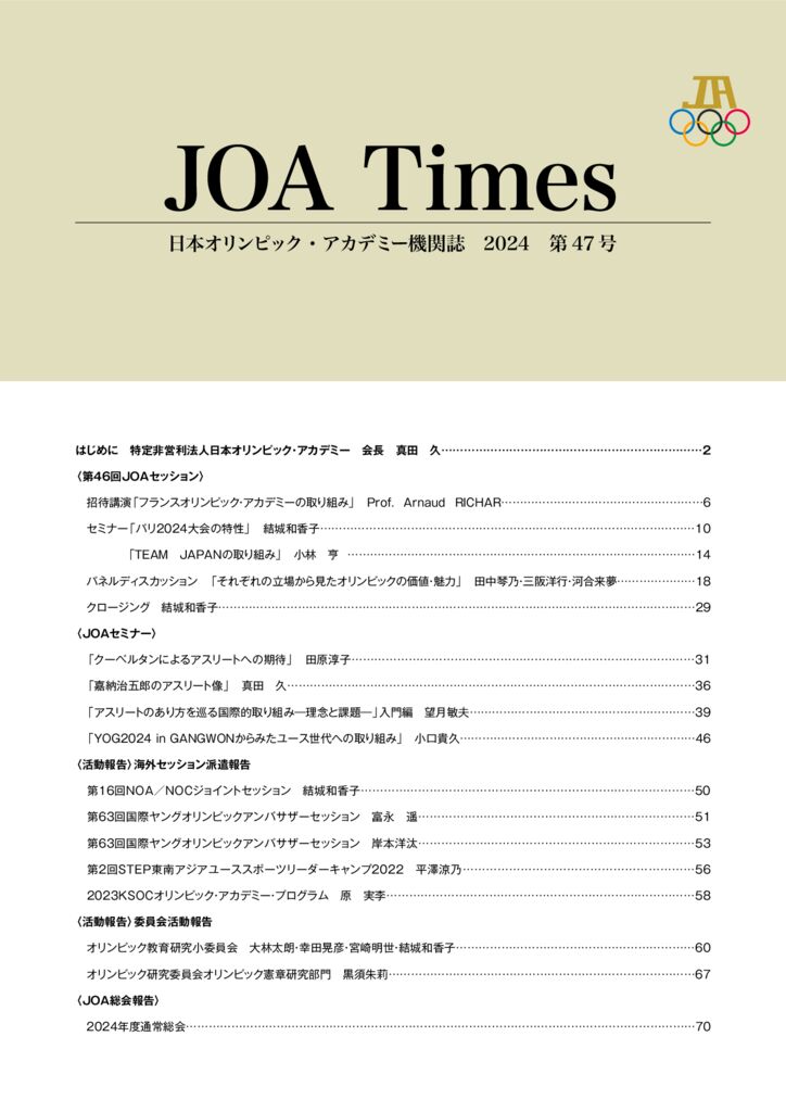 JOATimes47-contensのサムネイル